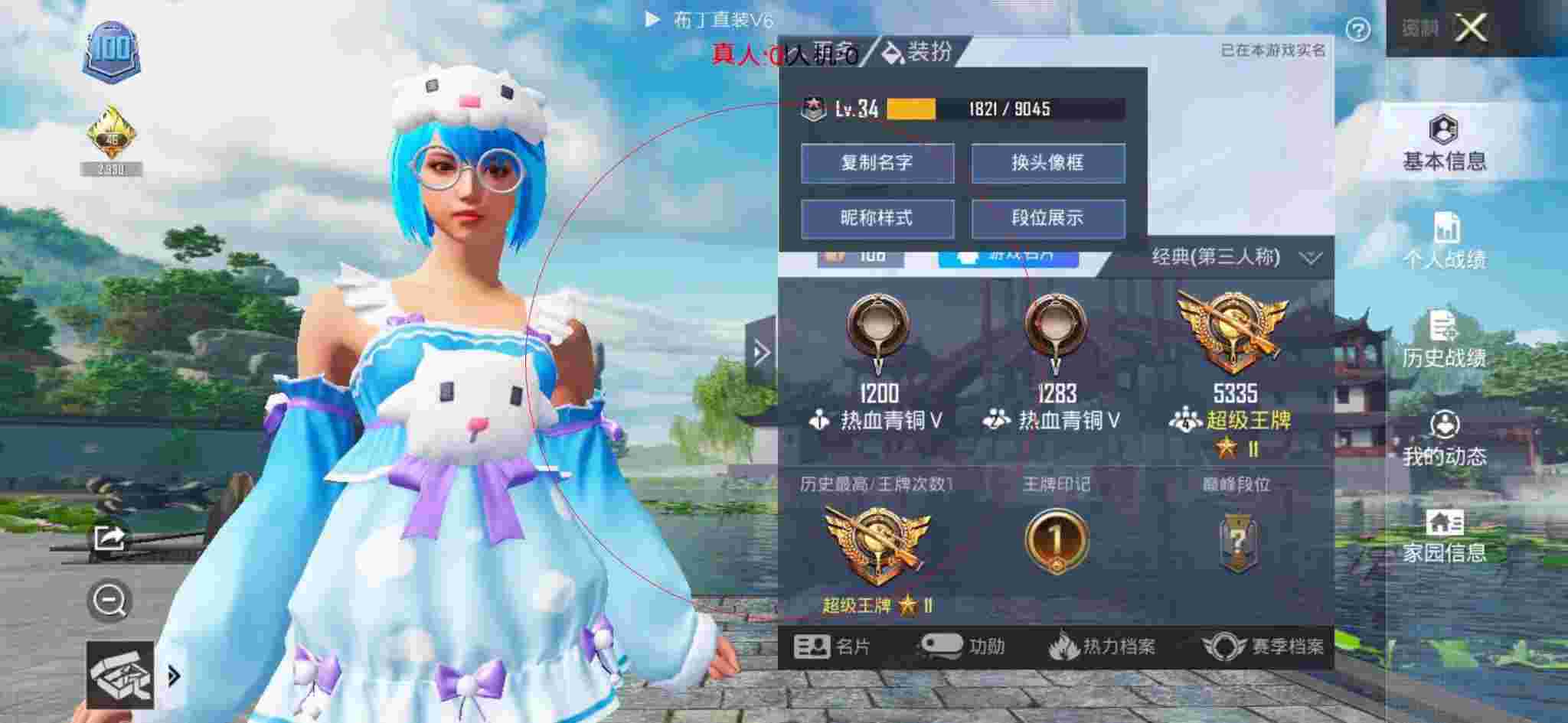 和平精英布丁直装透视 - 和平精英黑科技服装在哪里辅助预览图